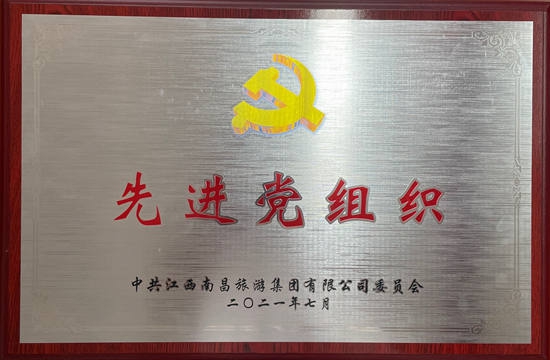 我司陳國明、胡穎明等分獲優(yōu)秀共產(chǎn)黨員稱號